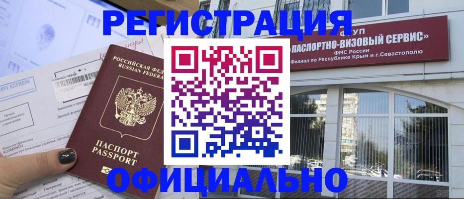 временная регистрация госуслуги в Сергаче